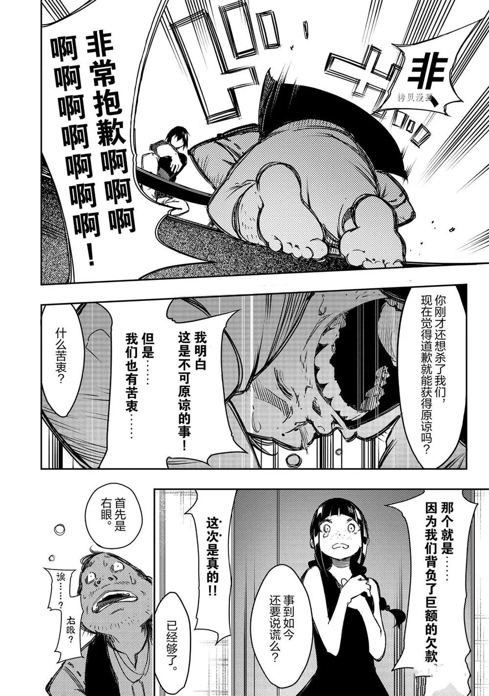第14话  第18页