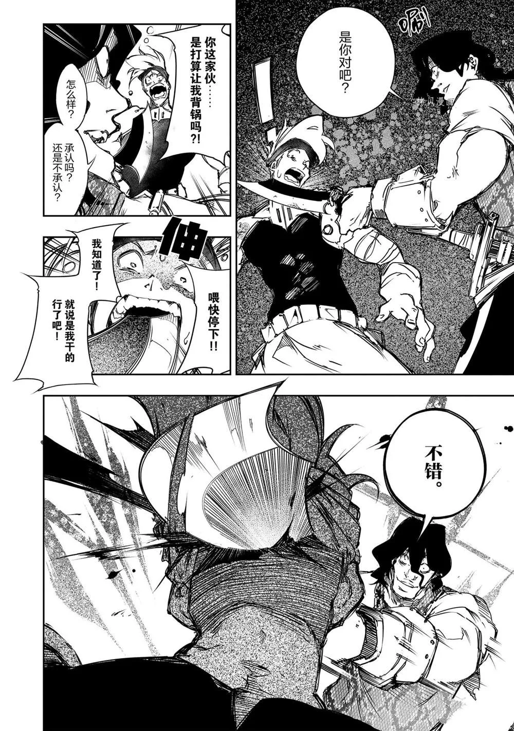第13话  第2页