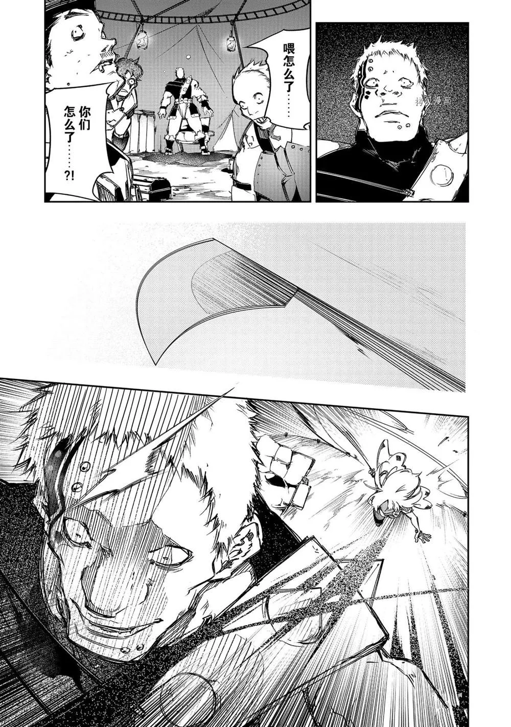 第13话  第5页