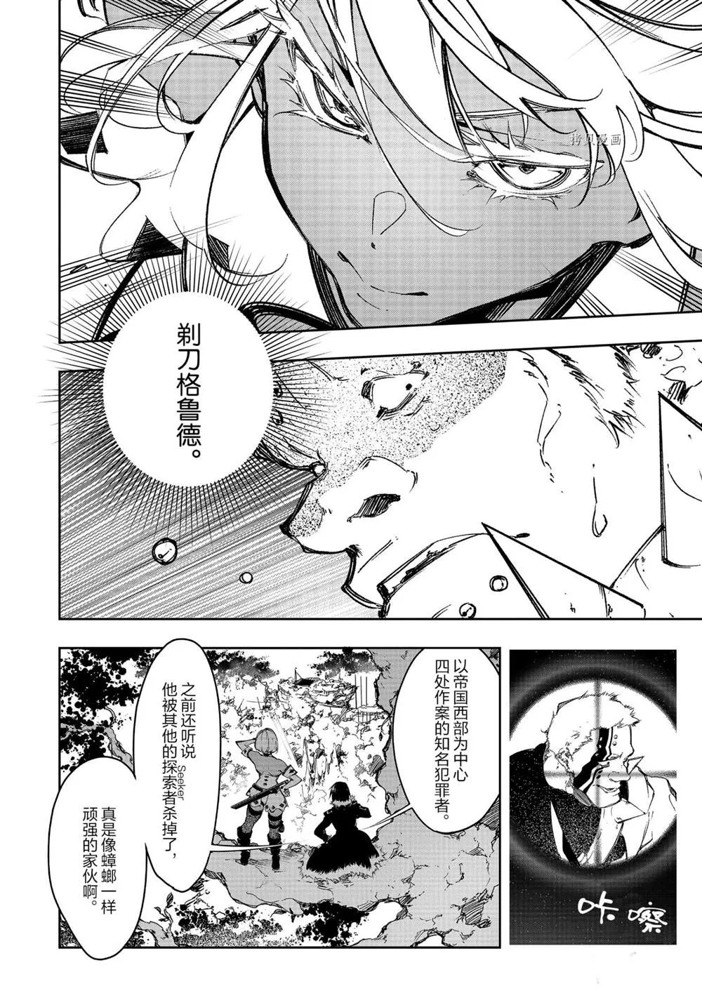 第13话  第6页