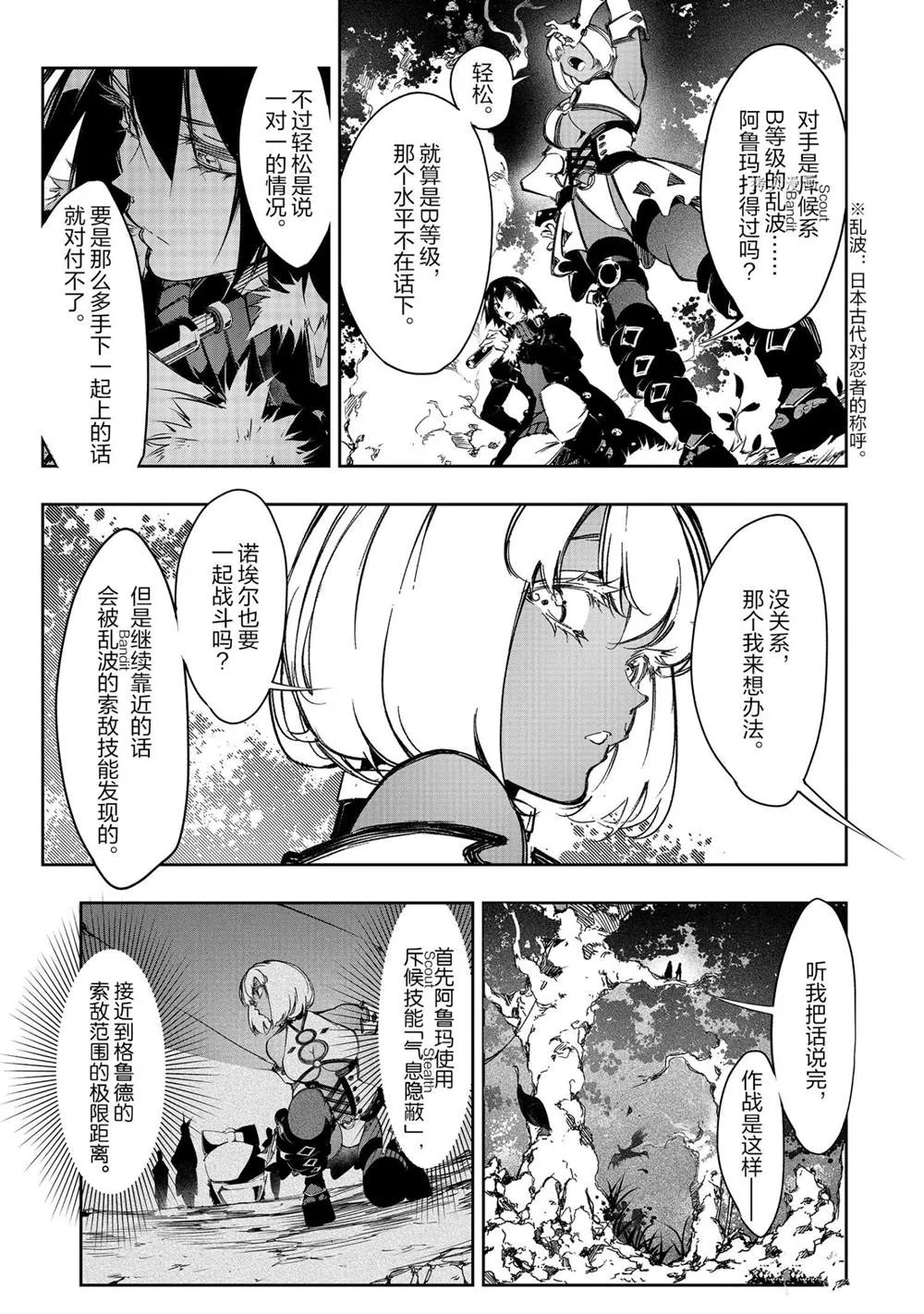 第13话  第7页