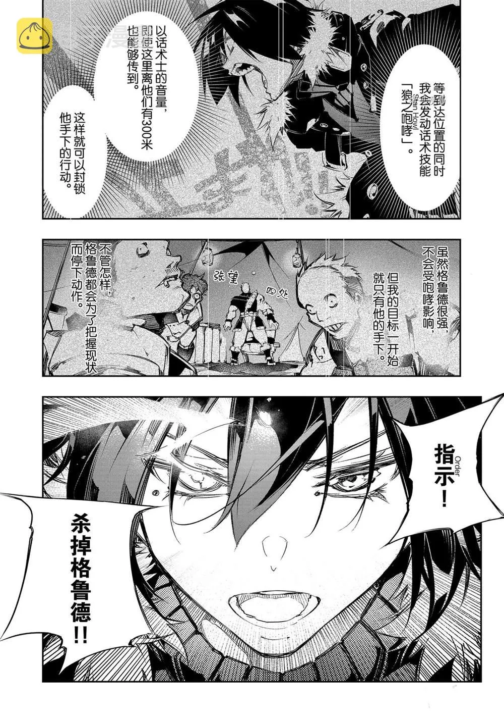 第13话  第8页