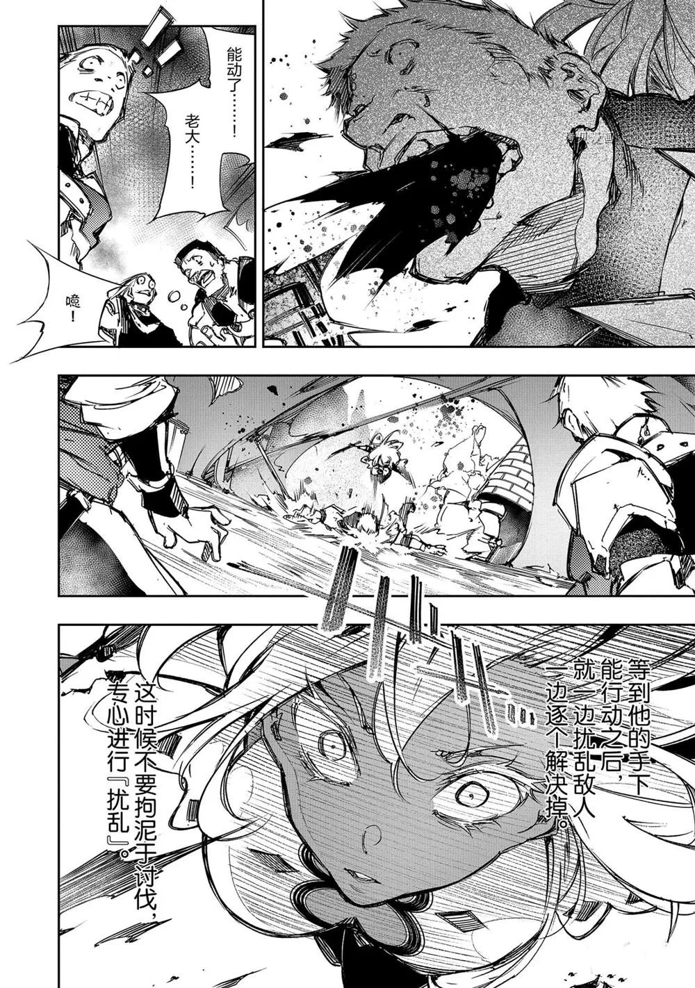 第13话  第10页