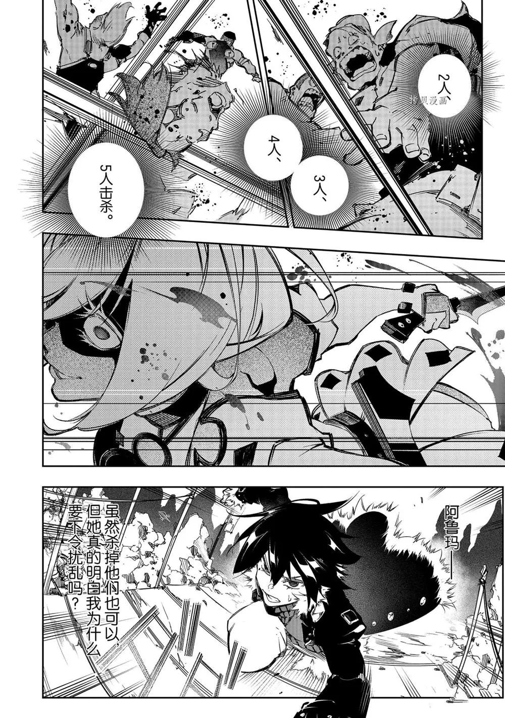 第13话  第12页