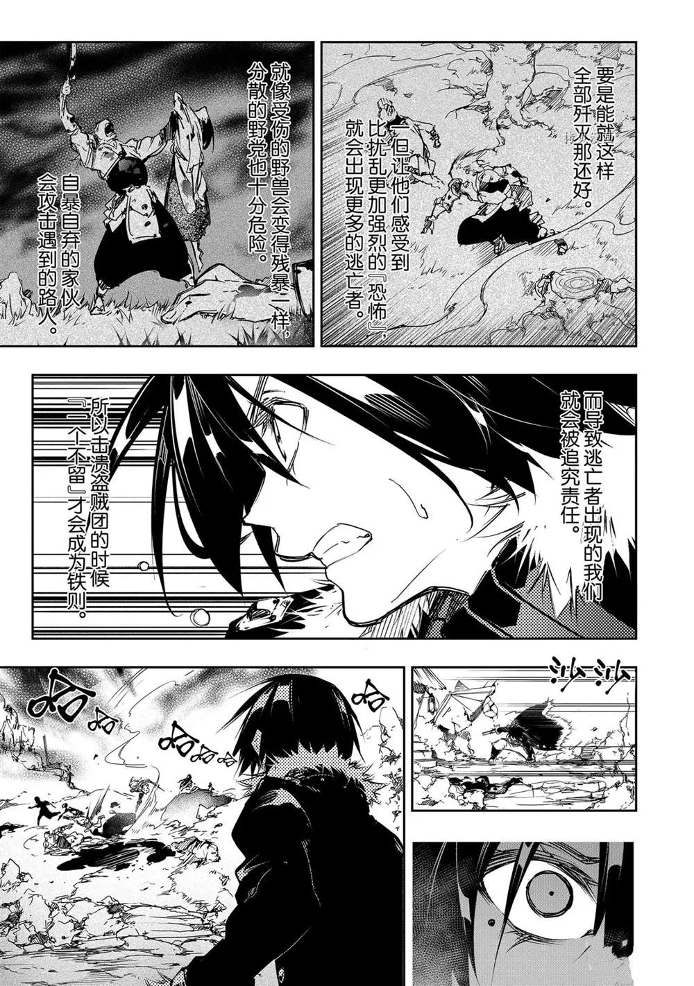 第13话  第13页