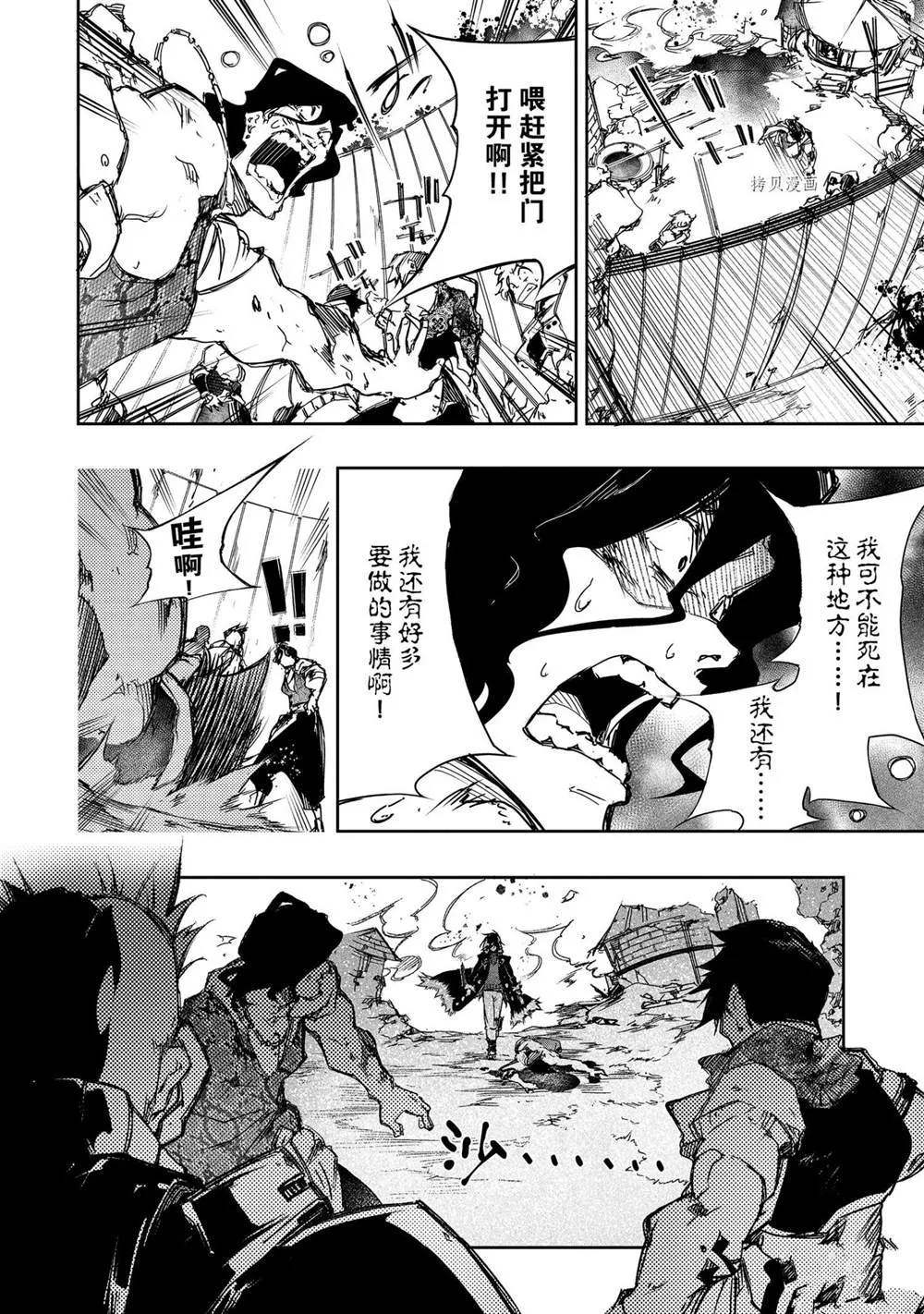 第13话  第18页