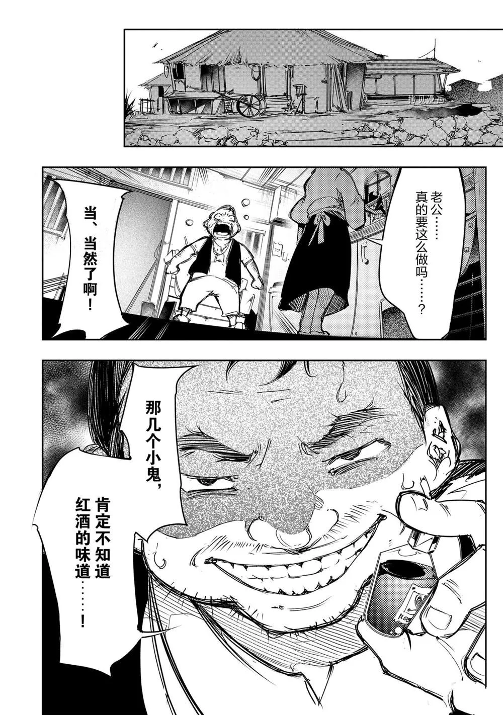 第13话  第20页