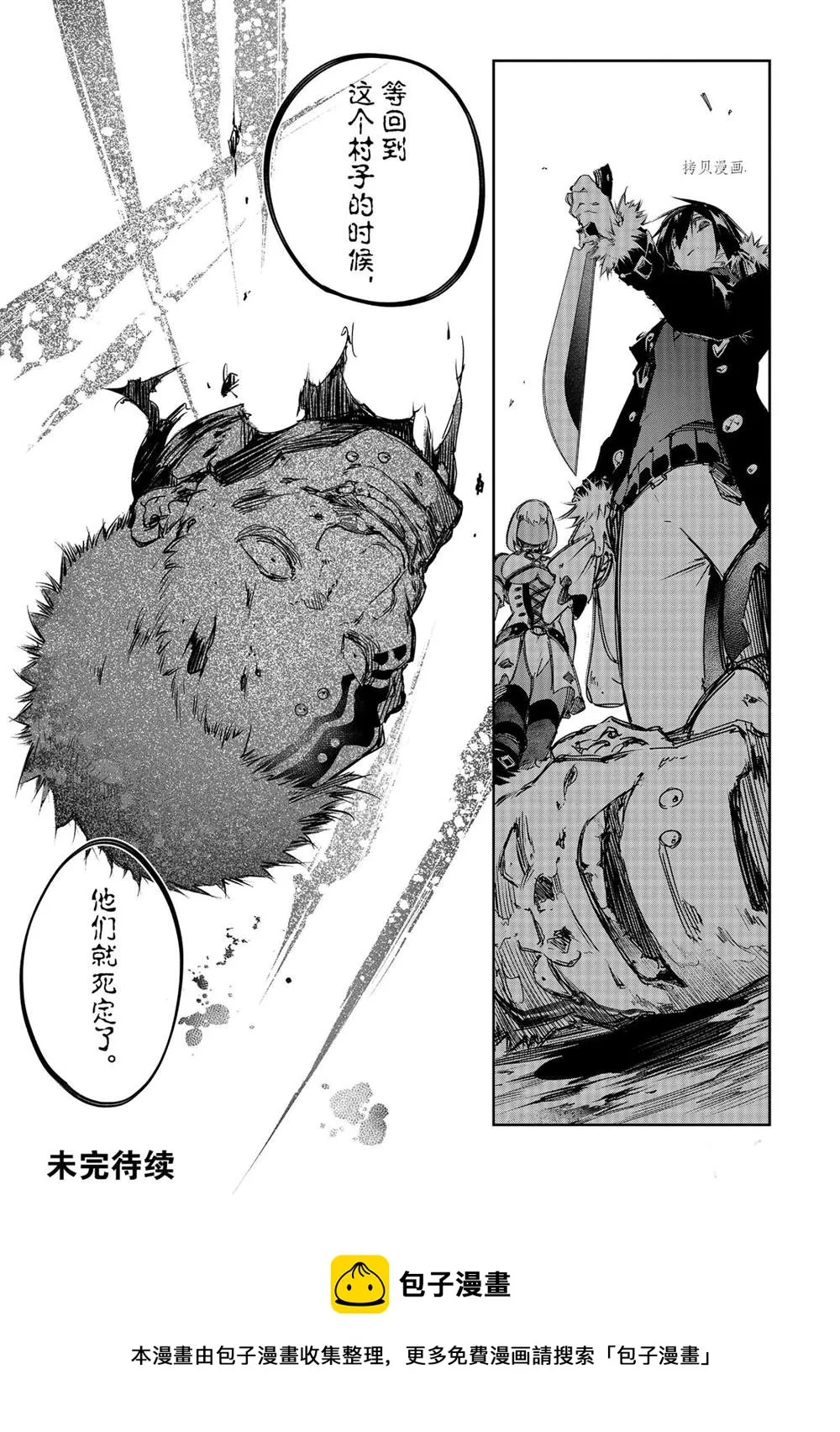 第13话  第21页