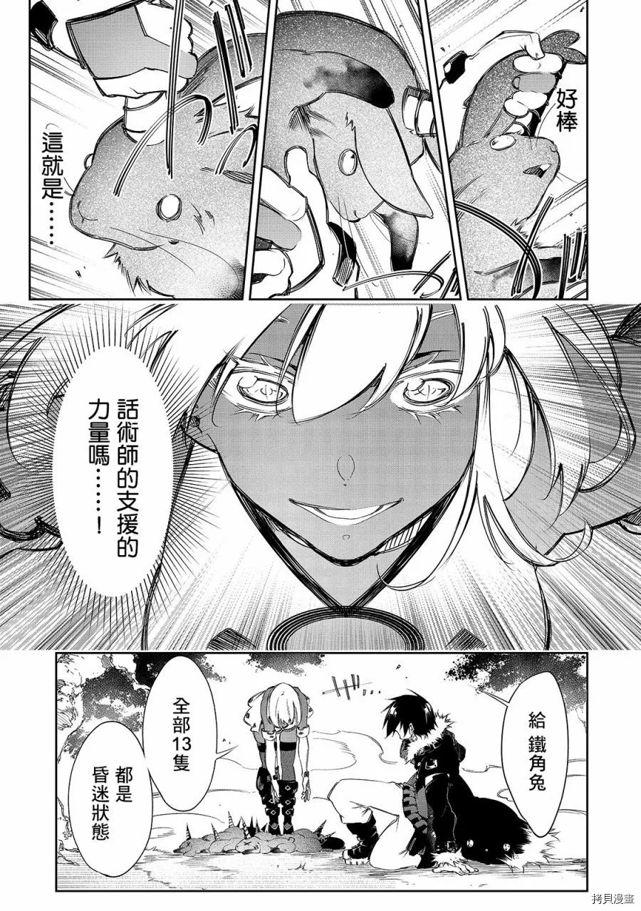 第12话  第3页
