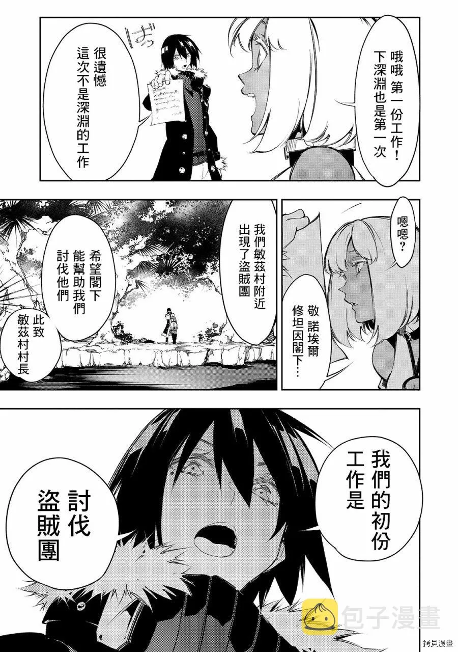 第12话  第5页