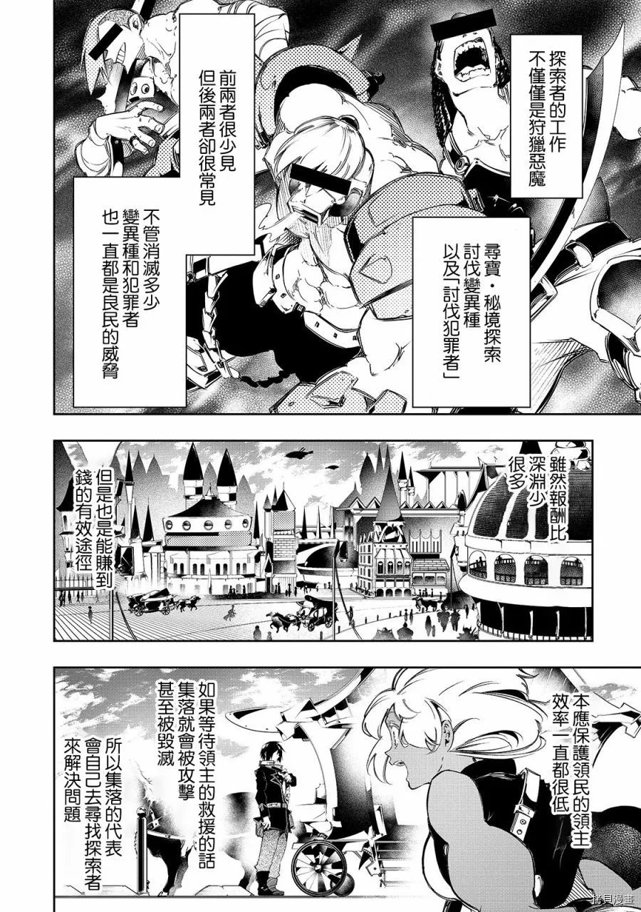 第12话  第6页