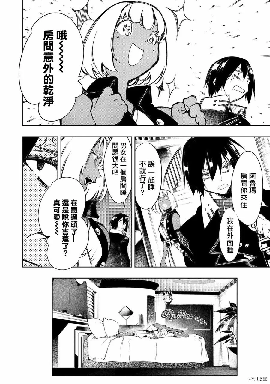第12话  第10页