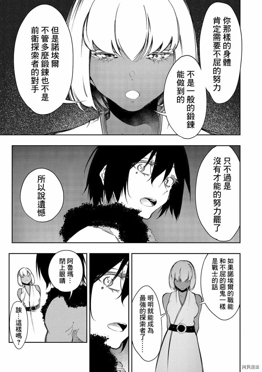 第12话  第13页