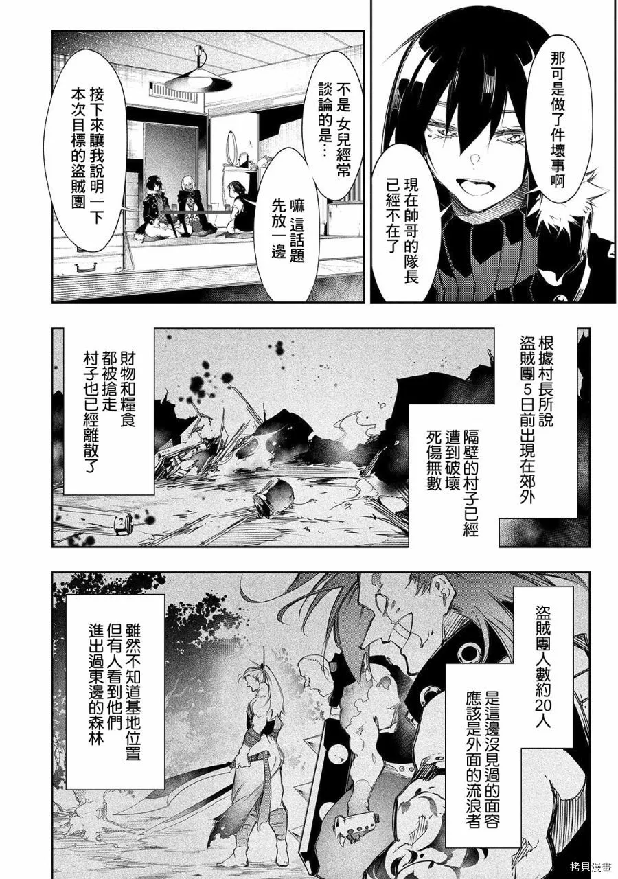 第12话  第20页