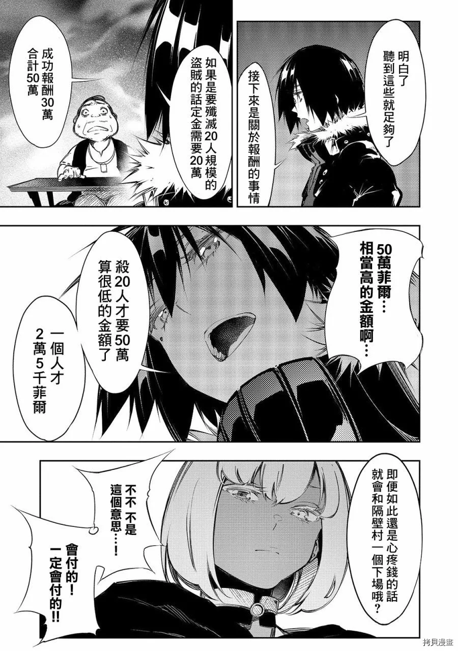第12话  第21页