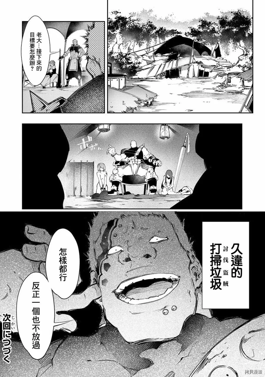 第12话  第26页