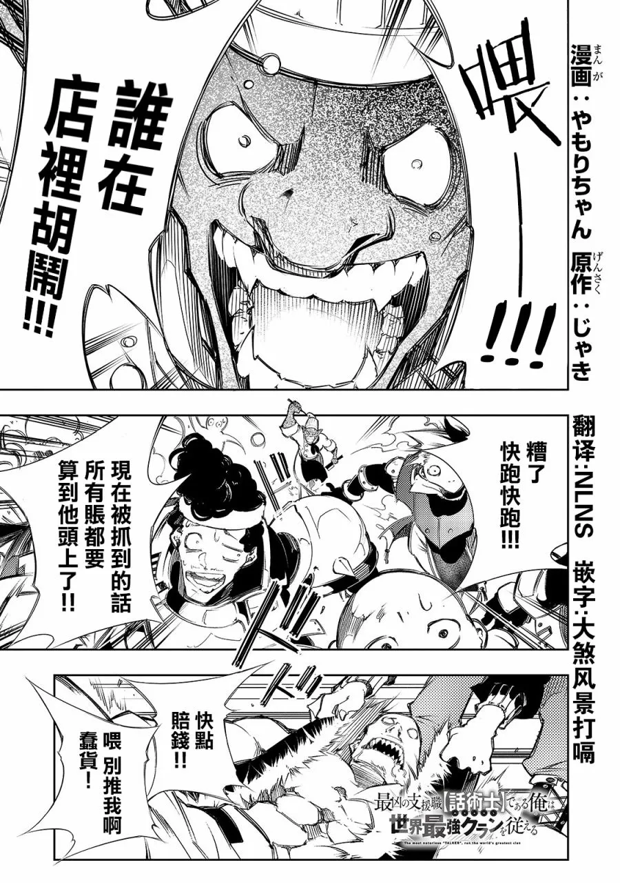 第11话  第1页