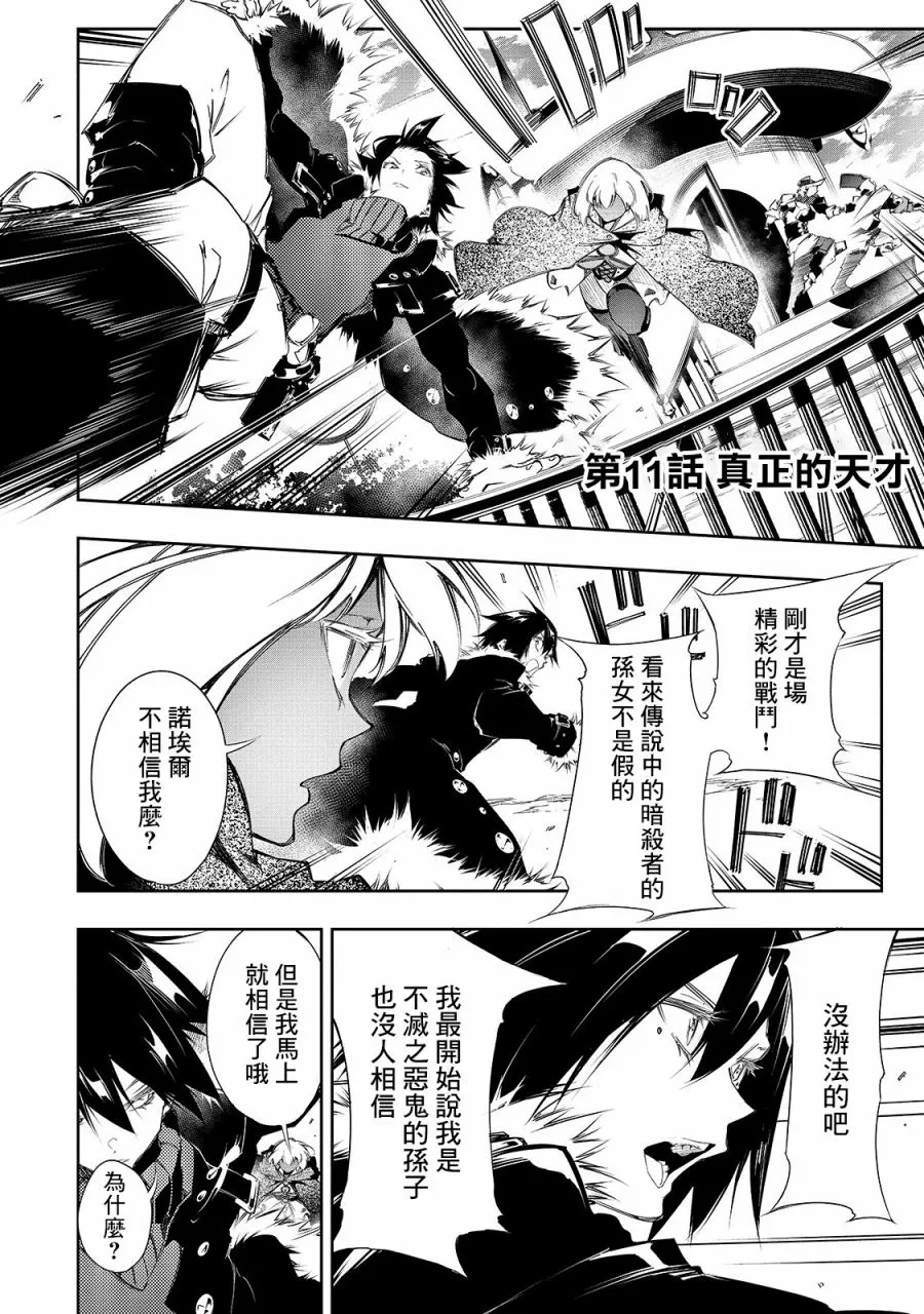 第11话  第2页