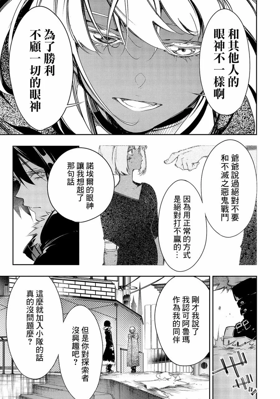 第11话  第3页