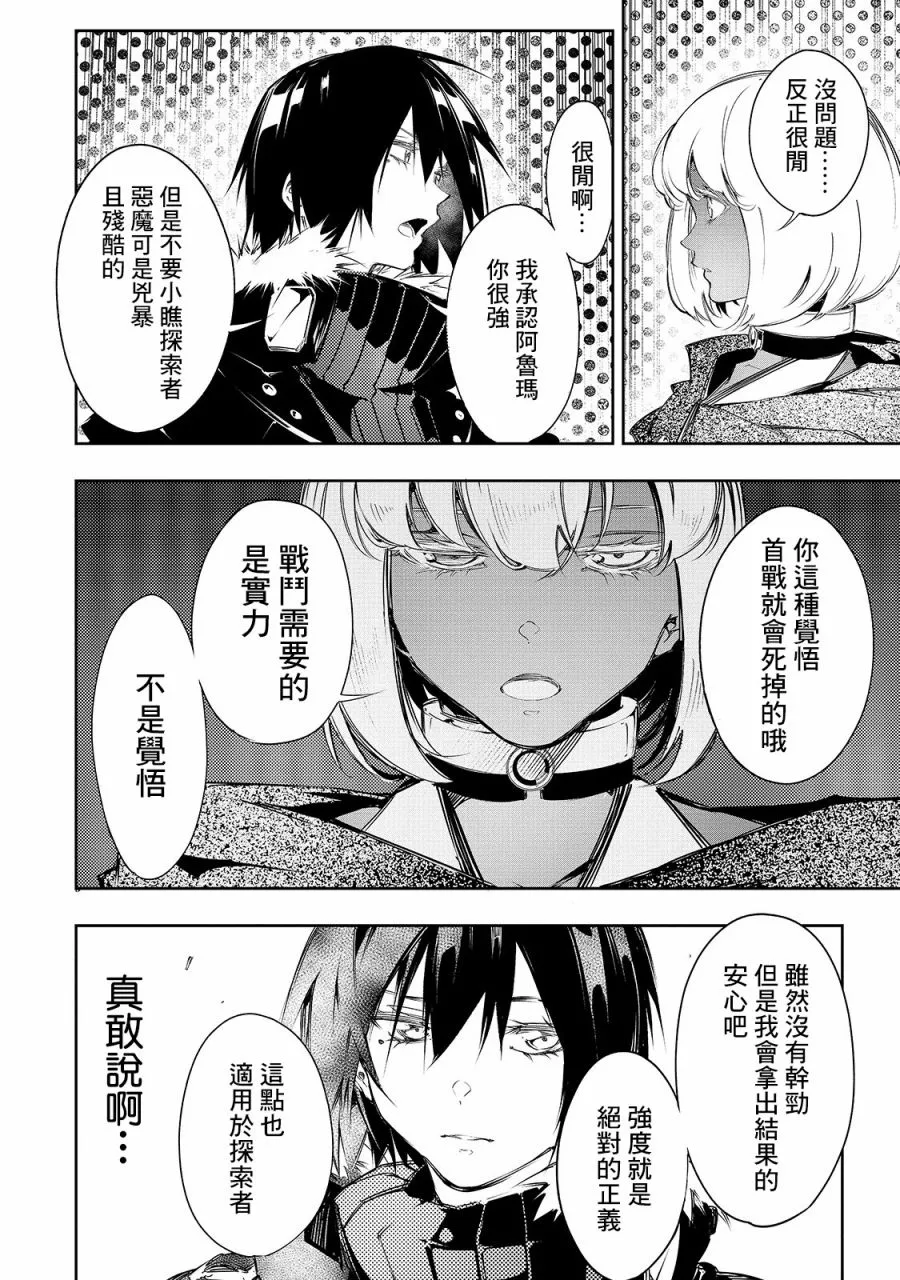 第11话  第4页