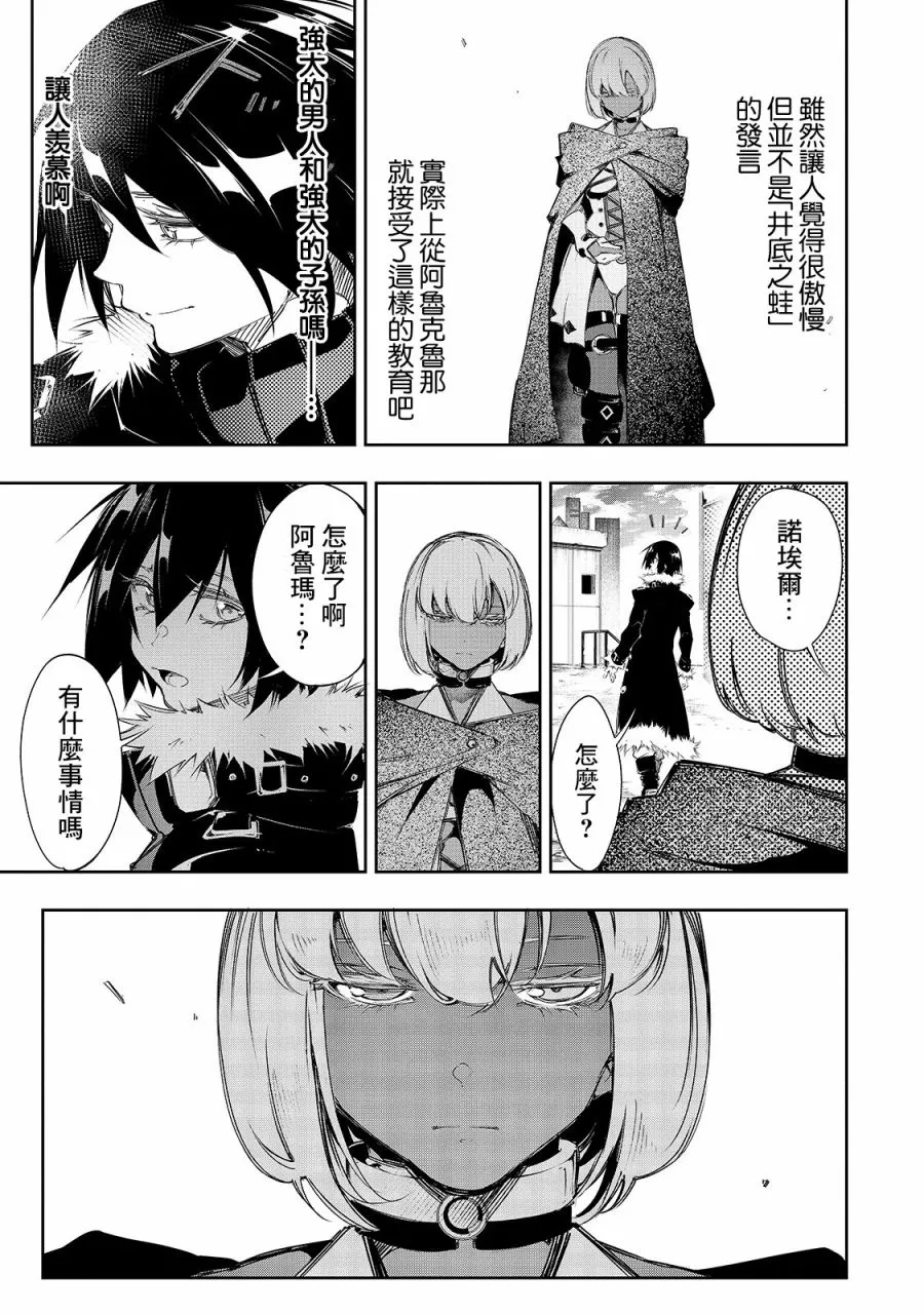 第11话  第5页