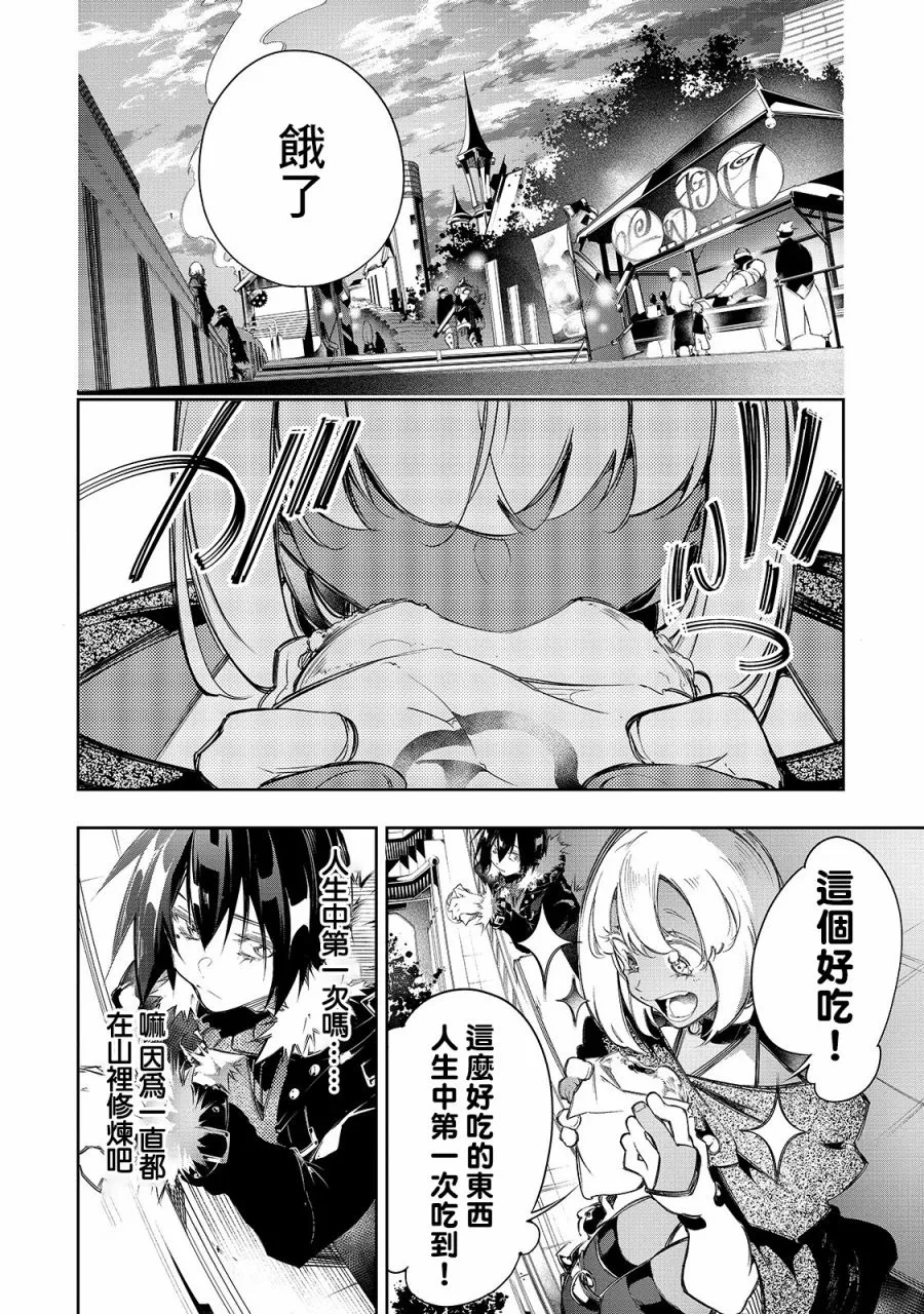 第11话  第6页