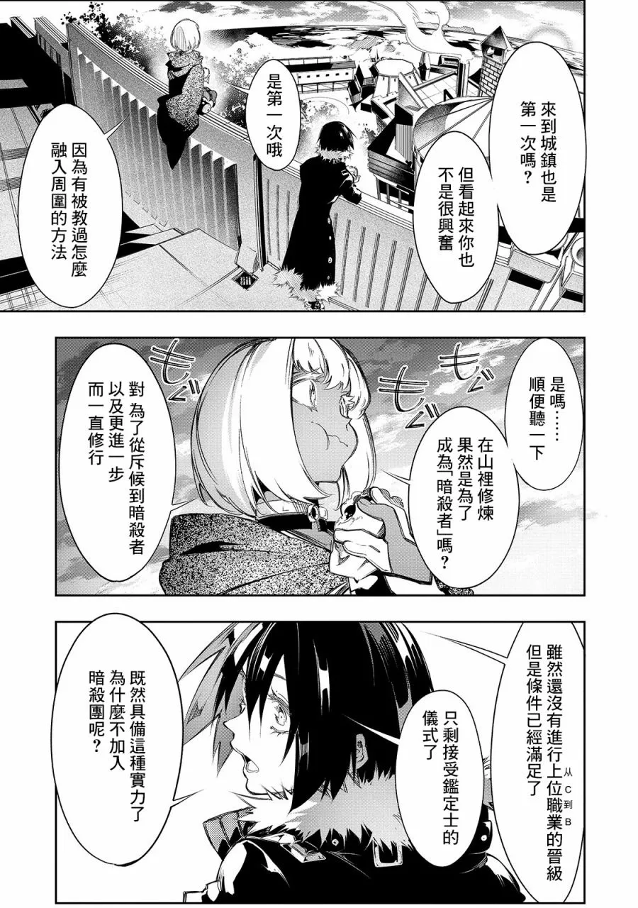 第11话  第7页