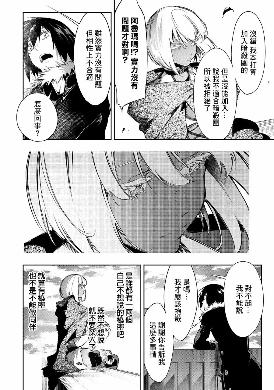 第11话  第8页