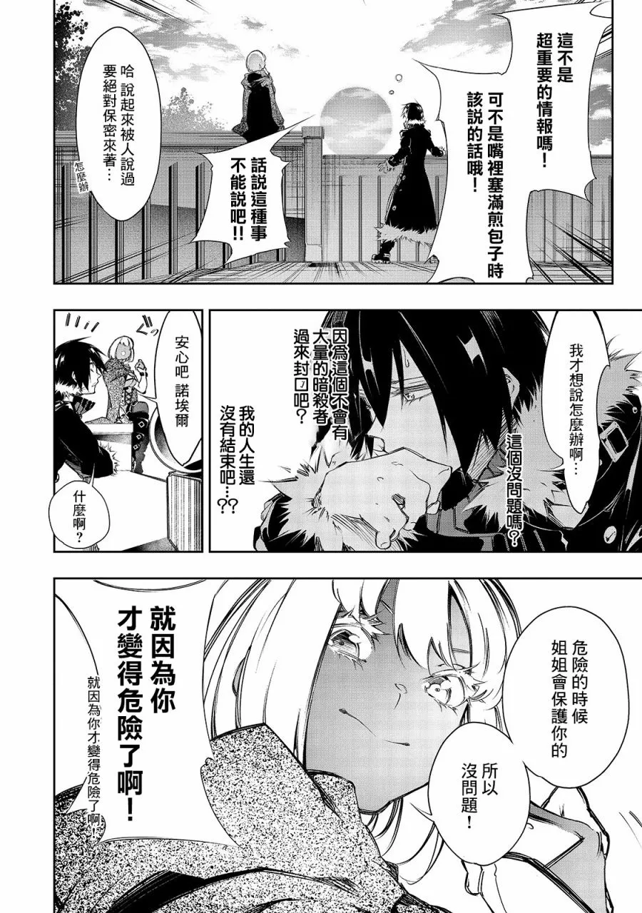 第11话  第10页
