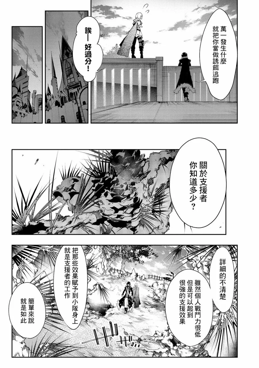 第11话  第11页