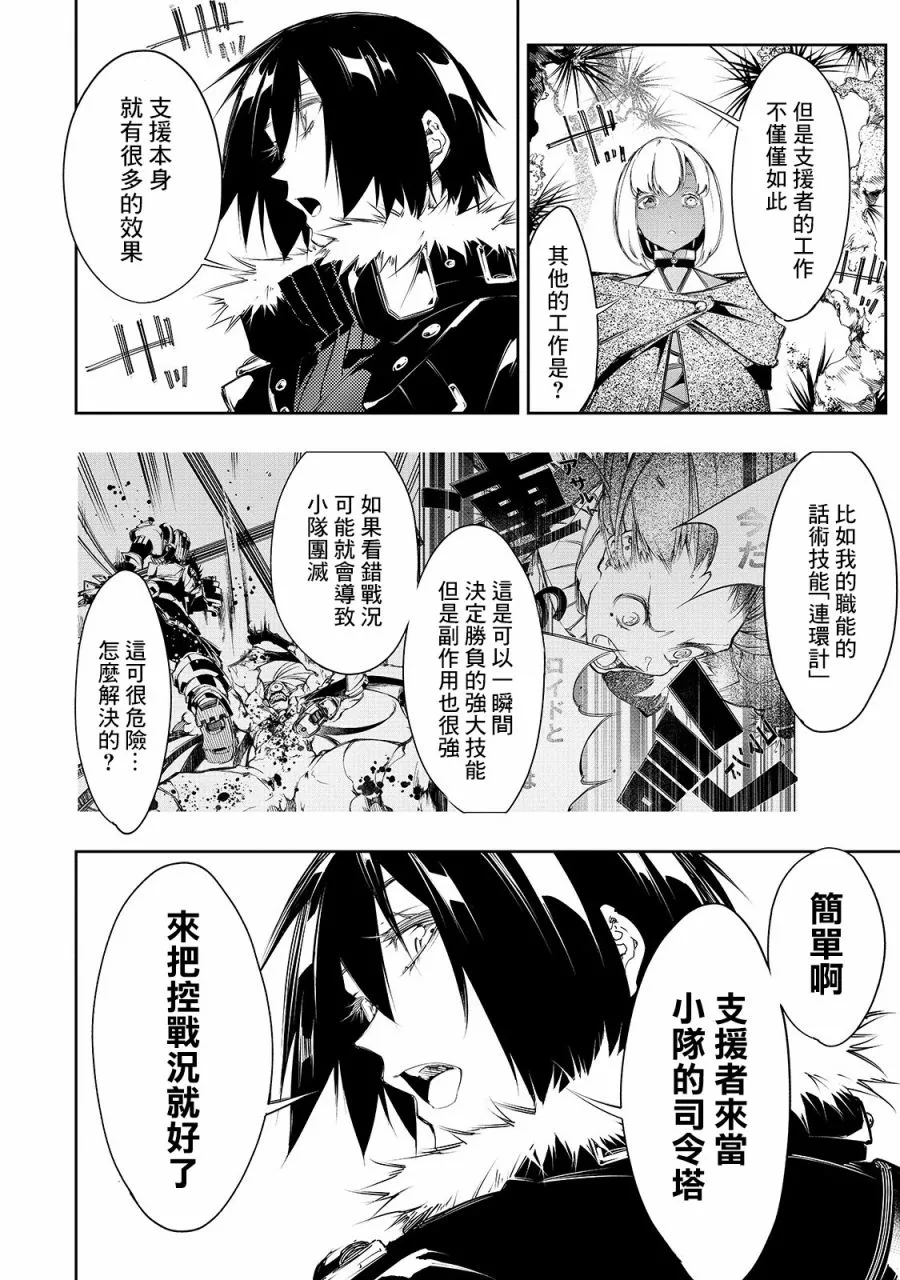 第11话  第12页