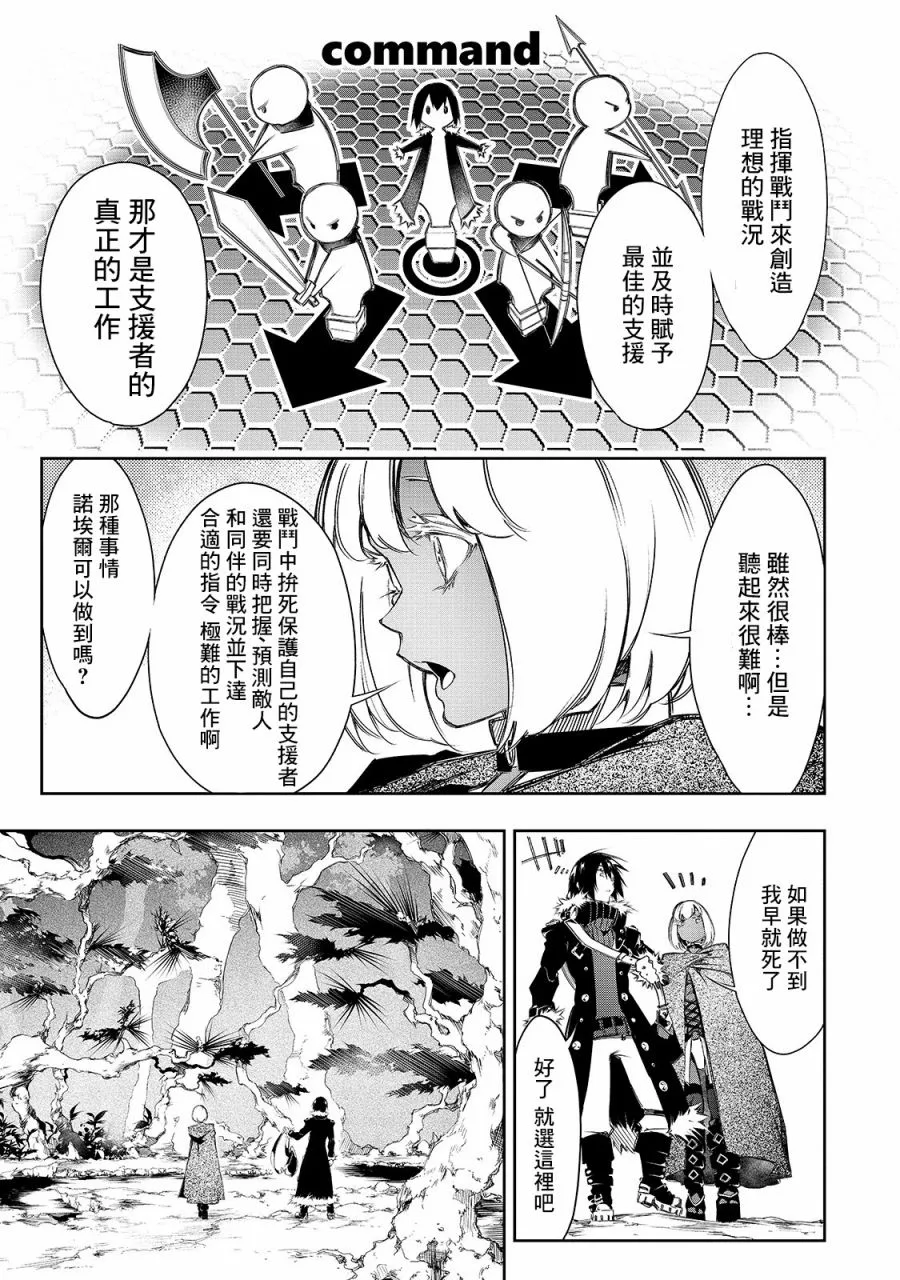 第11话  第13页