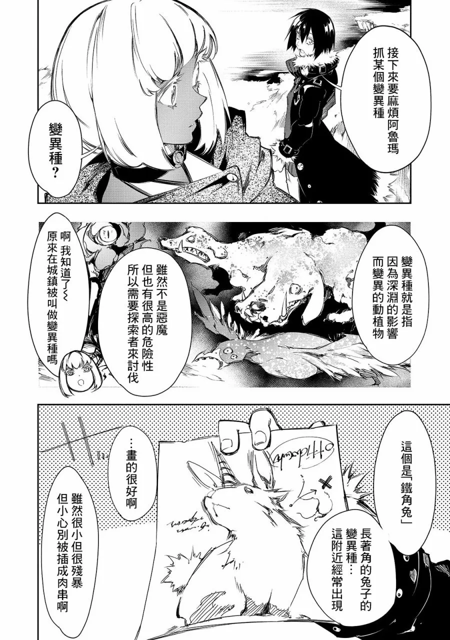 第11话  第14页