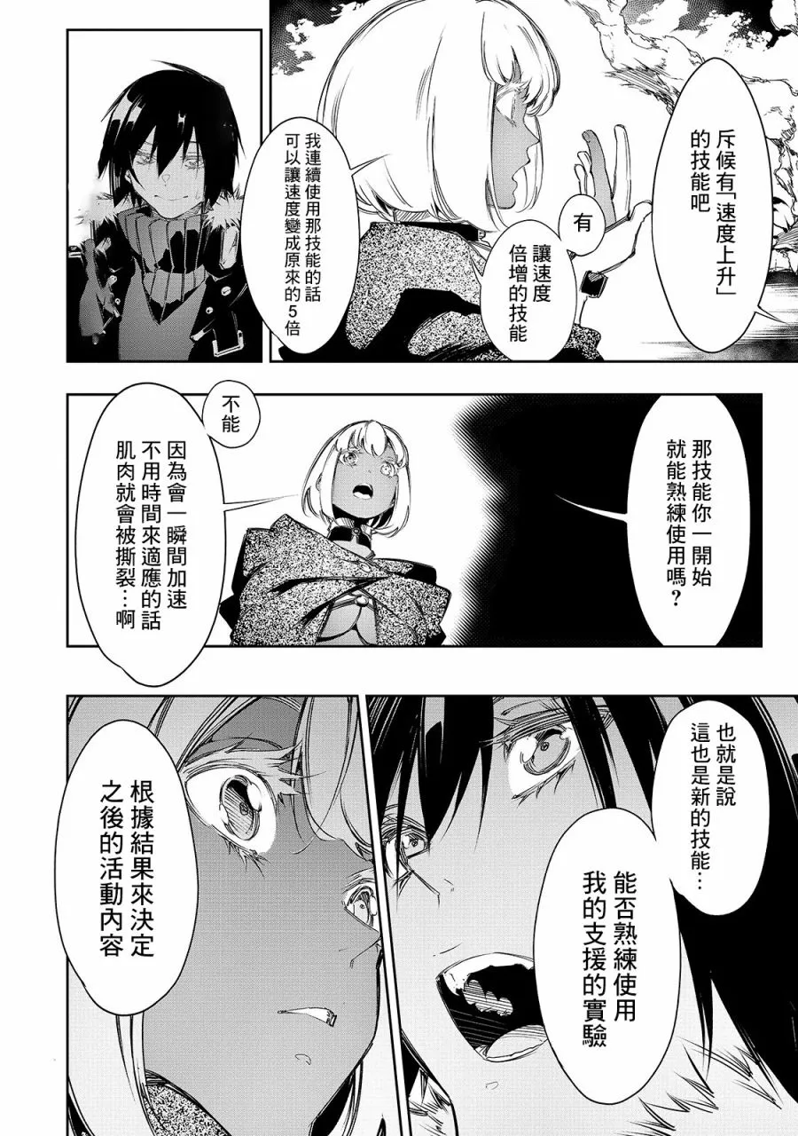 第11话  第16页