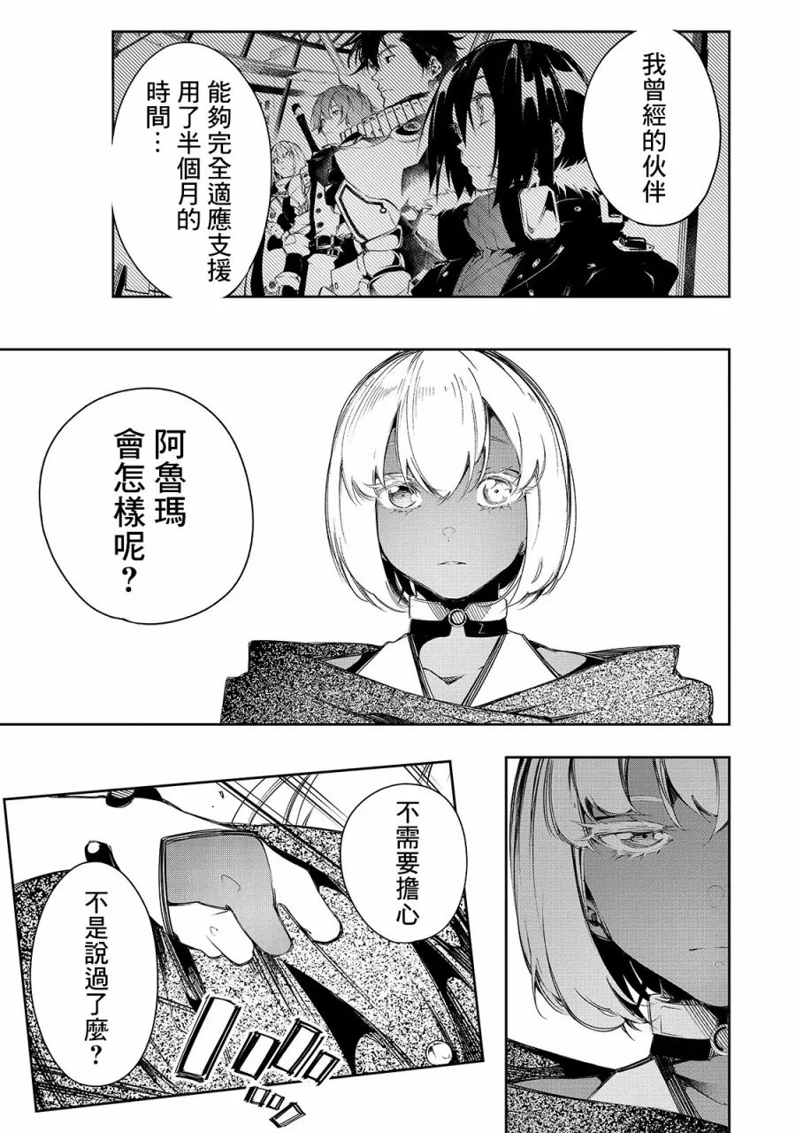 第11话  第17页