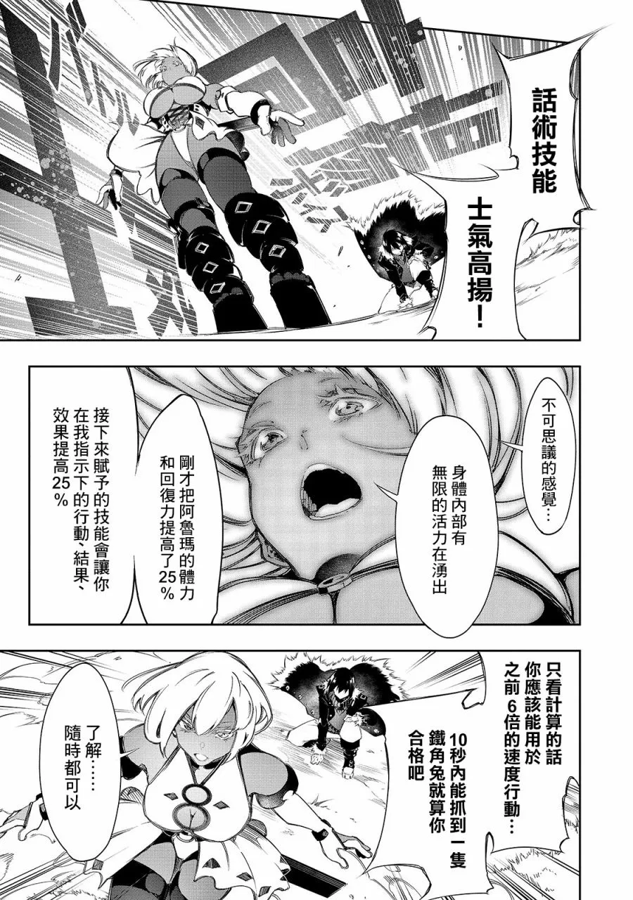 第11话  第19页