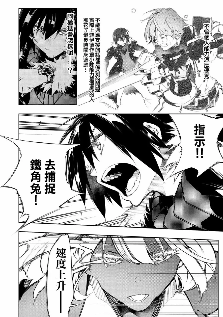 第11话  第20页