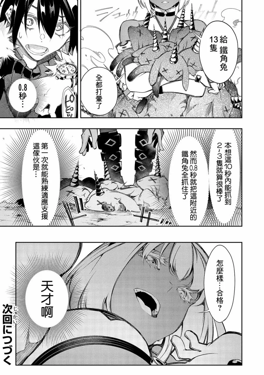 第11话  第23页