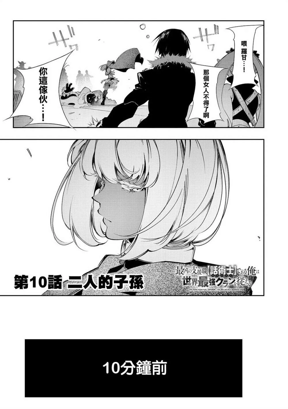 第10话  第1页