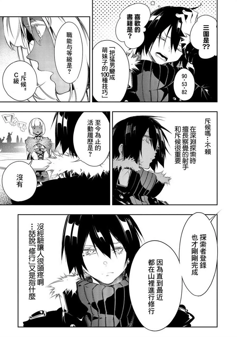 第10话  第5页