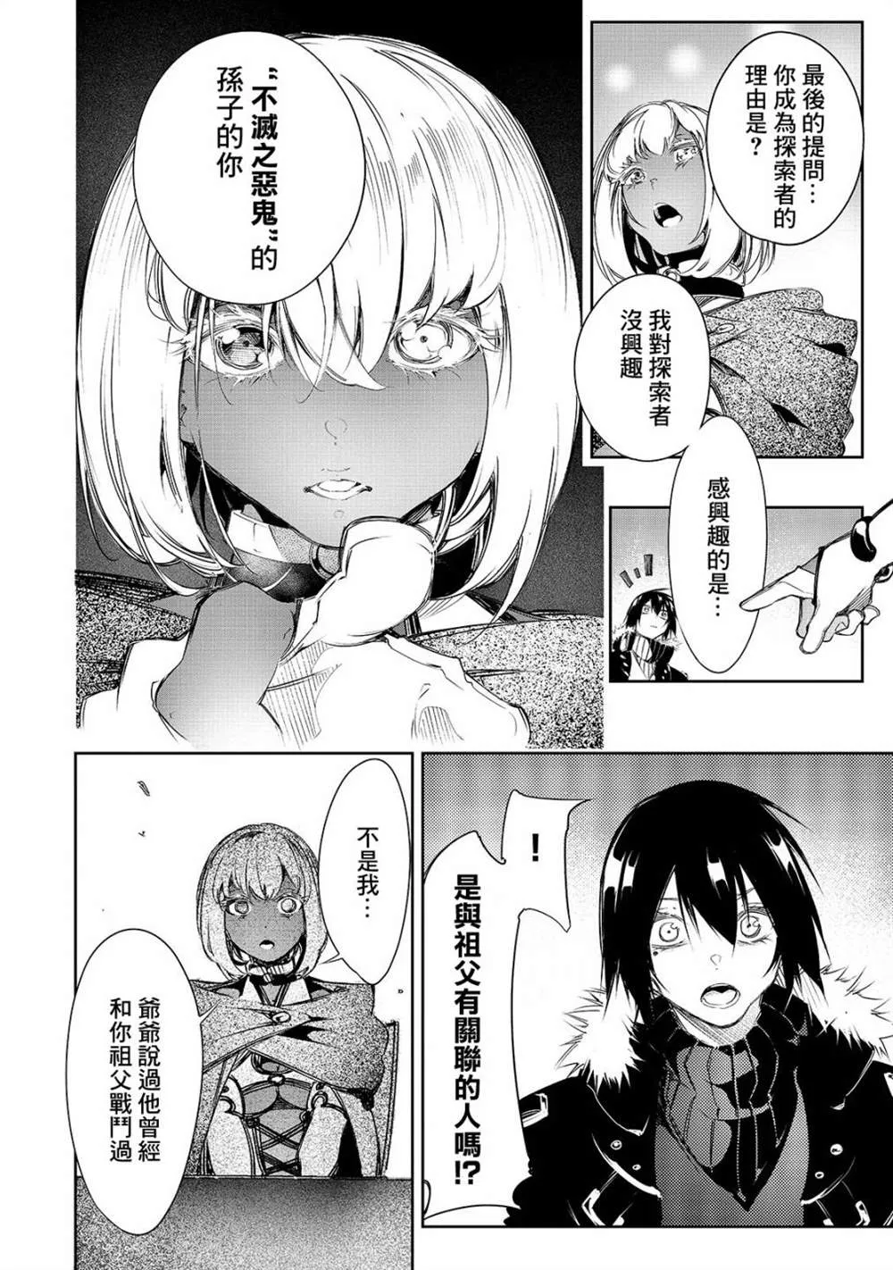 第10话  第6页