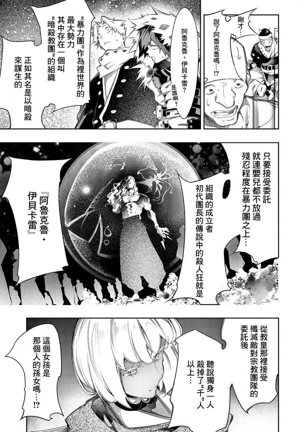 第10话  第9页