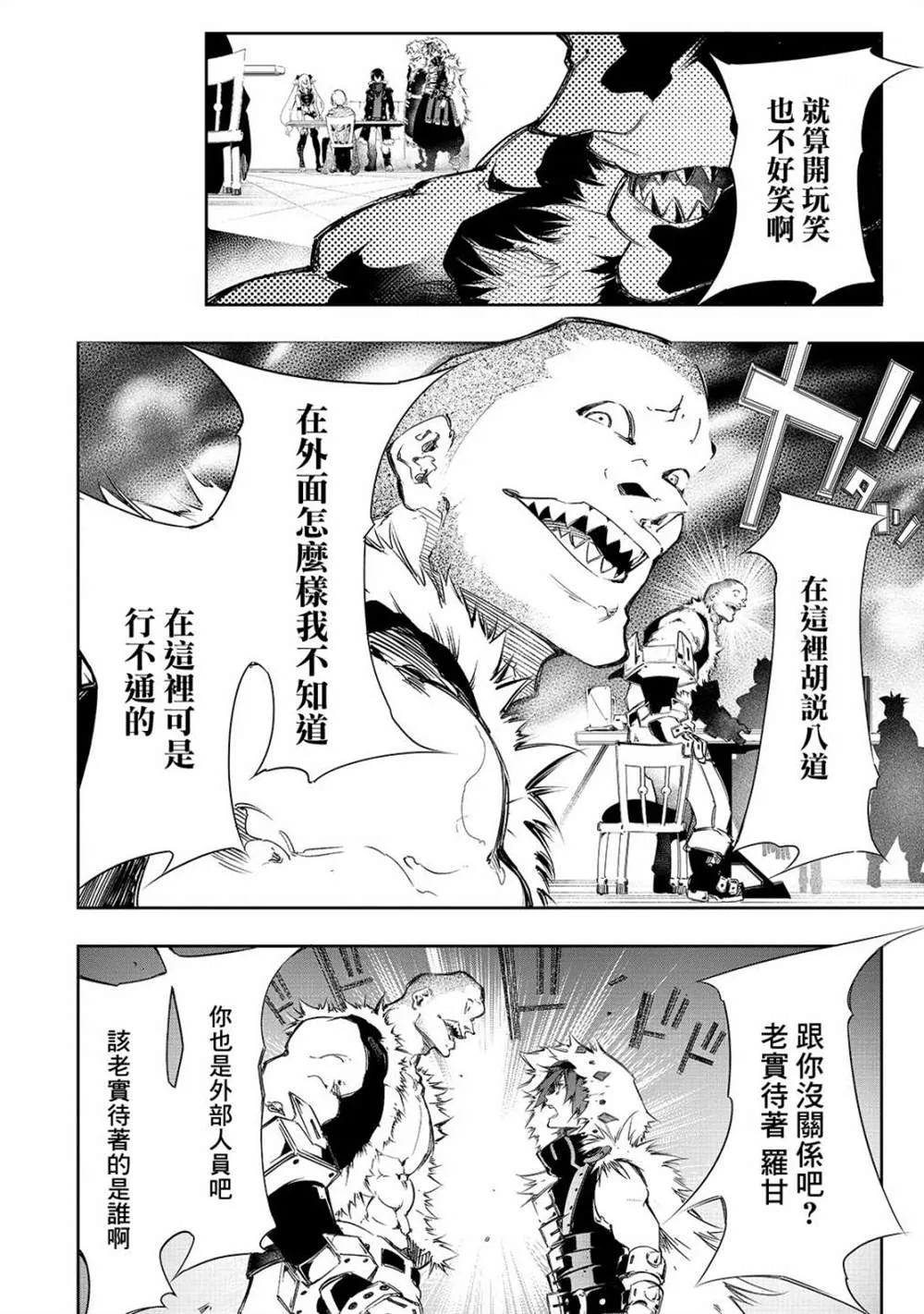 第10话  第10页