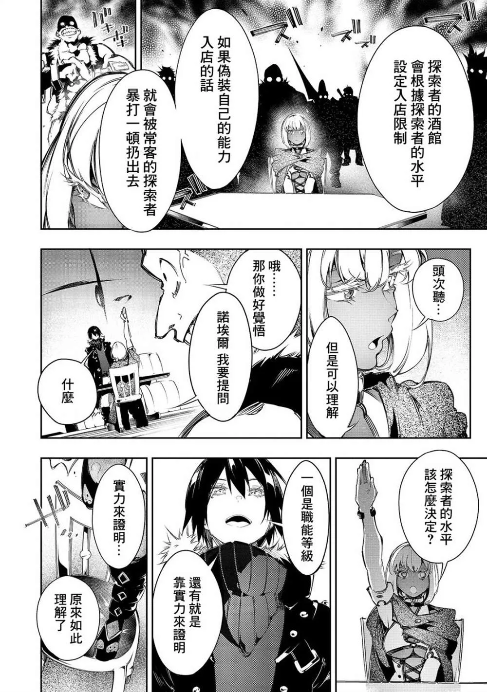 第10话  第12页