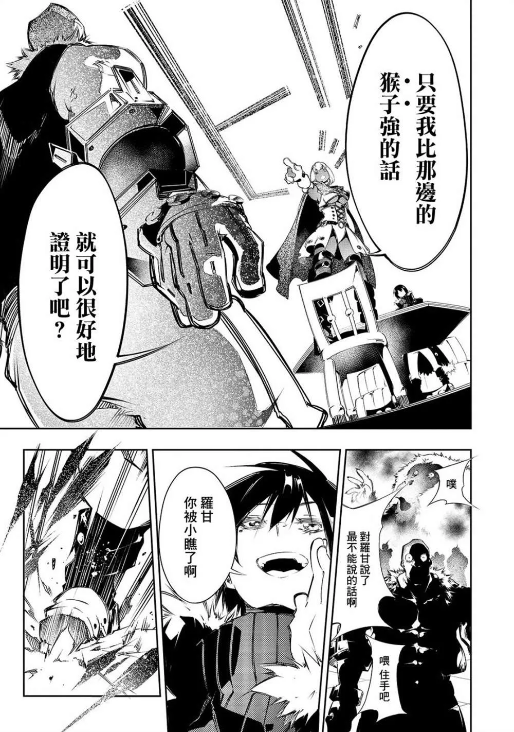 第10话  第13页
