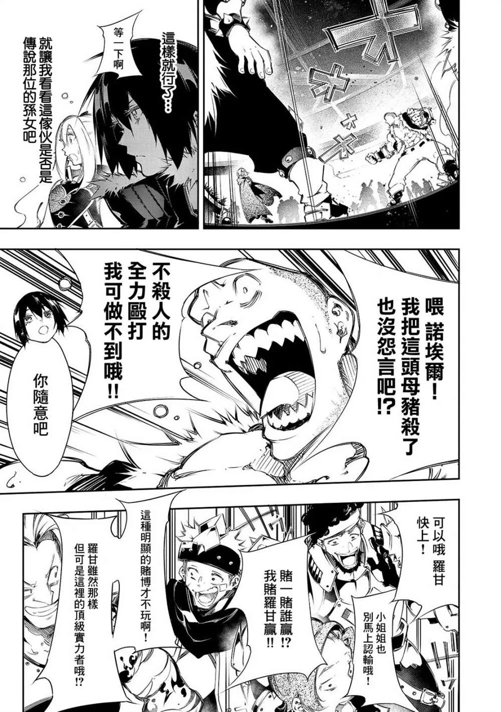 第10话  第15页