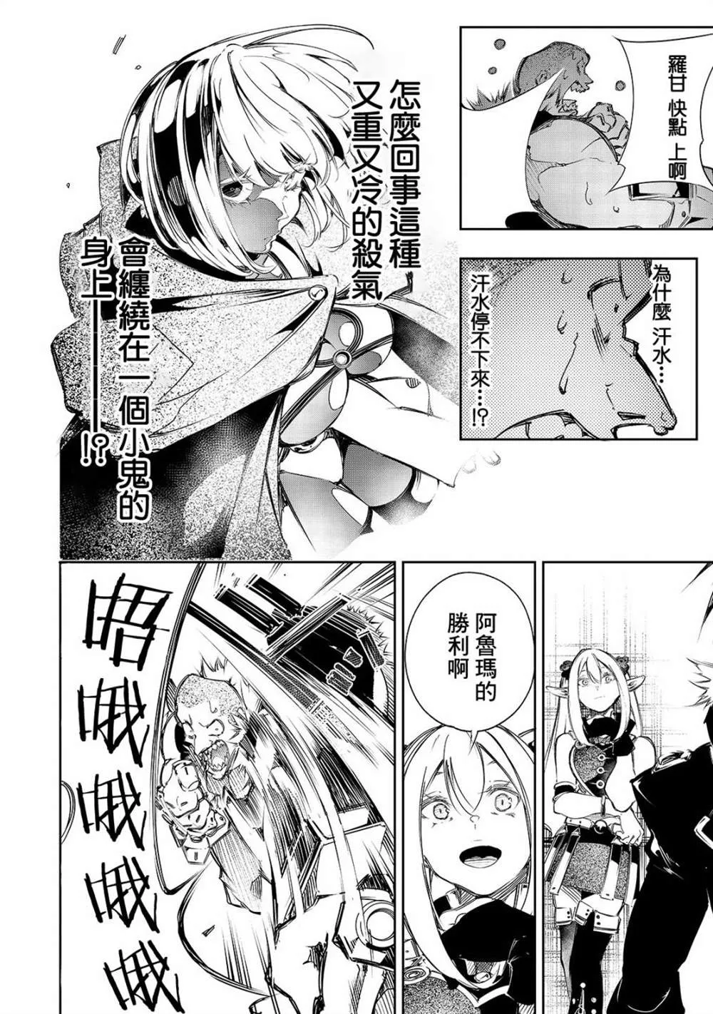 第10话  第16页