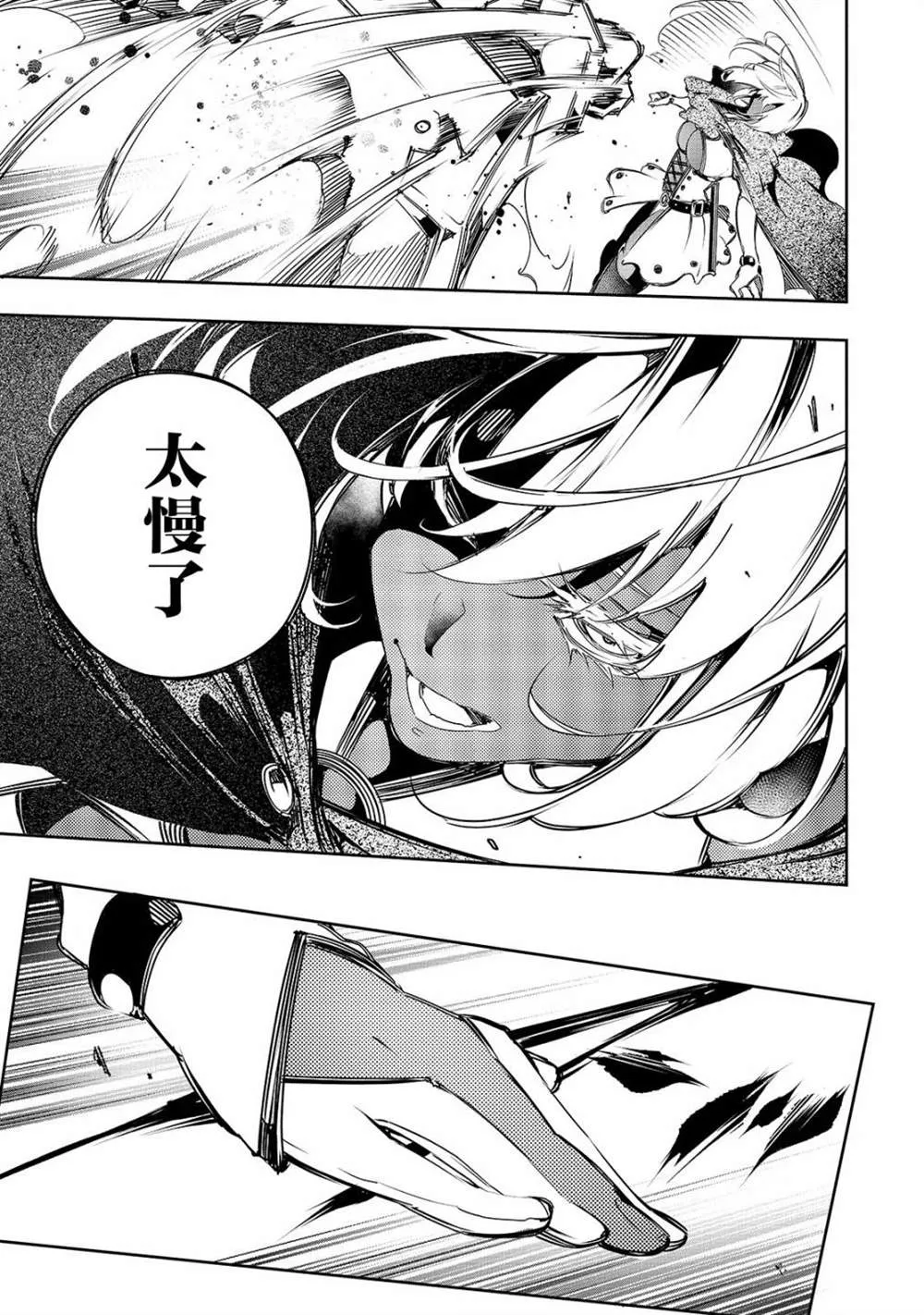 第10话  第17页
