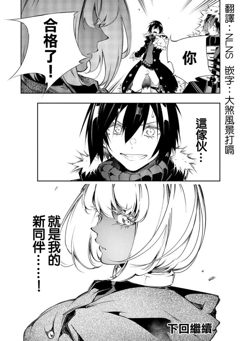 第10话  第20页