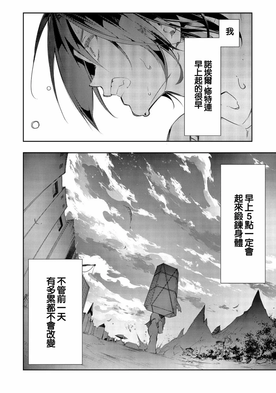 第9话  第4页